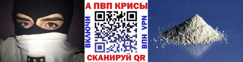 Альфа ПВП Соль  гидра зеркало  Краснотурьинск 