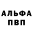 Первитин кристалл Vince Chase