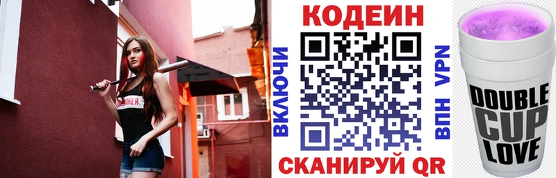 omg маркетплейс  Краснотурьинск  Кодеиновый сироп Lean напиток Lean (лин)  где купить  