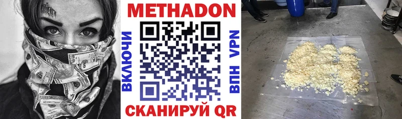 МЕТАДОН VHQ  Краснотурьинск 