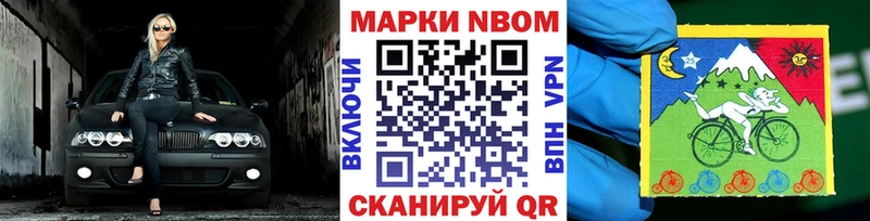Марки NBOMe 1,5мг что такое нарко площадка Telegram Краснотурьинск